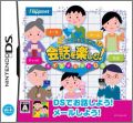 Game o Shinagara Kaiwa o Tanoshimu! Voice Chat DS