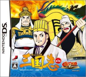 Gamics Series Vol1 Yokoyama Mitsuteru Vol. 5 Suishi no Hyou