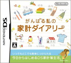 Ganbaru Watashi no Kakei Diary