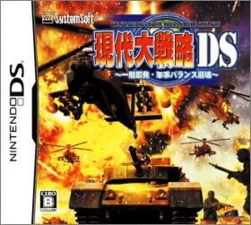 Gendai Daisenryaku DS Isshoku Sokuhatsu Gunji Balance Houkai