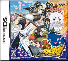 Gintama Gin-Oh Quest: Gin-san ga Tenshoku shitari Sekai wo S