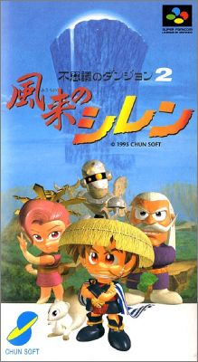 Fushigi no Dungeon 2 (II) - Fuurai no Shiren