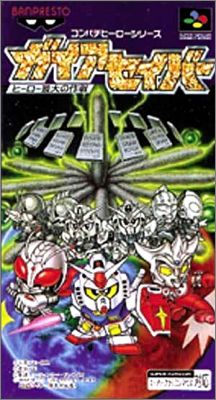 Gaia Saver - Hero Saidai no Sakusen