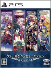 Kemco RPG Selection Vol. 12