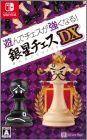 Asonde Chess ga Tsuyokunaru! Ginsei Chess DX