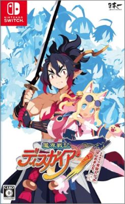 Disgaea 7: Koremade no Zenbu Iri Hajimemashita