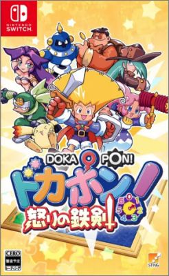 Dokapon: Sword of Fury