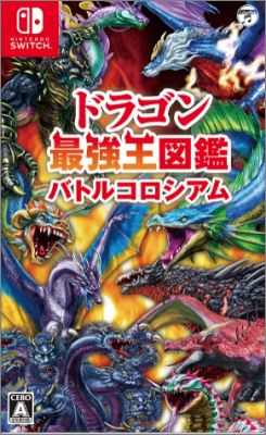 Dragon Saikyou Ou Zukan: Battle Colosseum