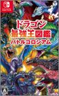 Dragon Saikyou Ou Zukan: Battle Colosseum