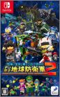Earth Defense Force: World Brothers 2