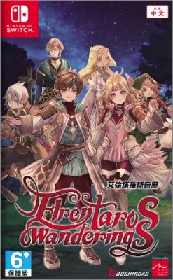 Elrentaros Wanderings