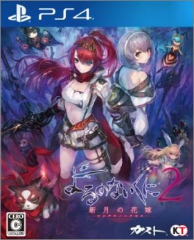 Yoru no Nai Kuni 2 Shingetsu no Hanayome