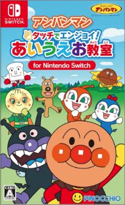 Anpanman Touch de Enjoy! Aisatsu Okyoshitsu for NS
