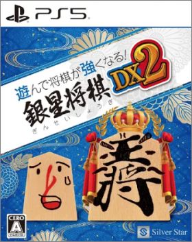 Asonde Shogi ga Tsuyokunaru! Ginsei Shogi DX2