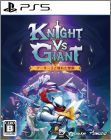 Knight vs Giant: The Broken Excalibur