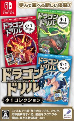 Dragon Workbook Collection 1