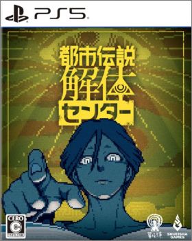 Urban Myth Dissolution Center