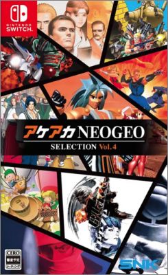 ACA Neo Geo Selection Vol. 4