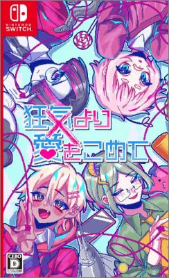 From Madness with Love