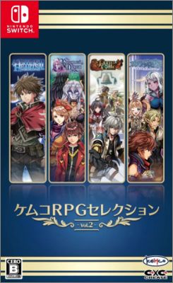 Kemco RPG Selection Vol. 2