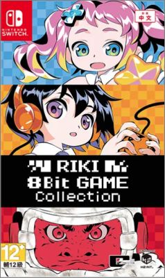Riki 8Bit Game Collection