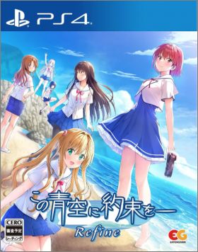 Kono Aozora ni Yakusoku o Refine