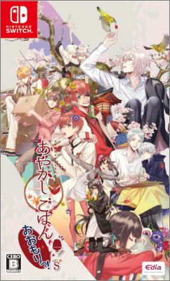 Ayakashi Gohan: Oomori!