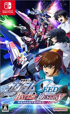 Mobile Suit Gundam SEED Battle Destiny Remastered