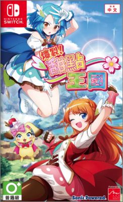 Panic in Sweets Land