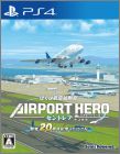 Airport Hero Centrair 20th Anniversary Edition