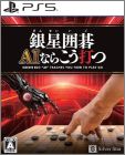 Ginsei IGO "AI" Teaches You How to Play Go