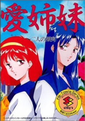 Ai Shimai: Futari no Kajitsu