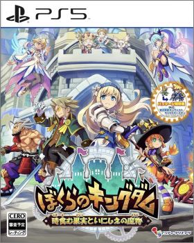 Kingdom's Return: Time-Eating Fruit and the Ancient Monster