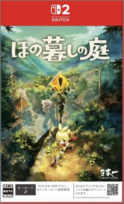 Hono Gurashi no Niwa