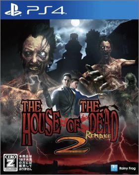 The House of the Dead 2: Remake