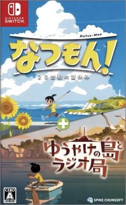 Natsu-Mon: 20th Century Summer Vac. + Broadcast Over Sunset