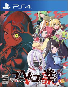 goHELLgo Gou: Tsukiotoshitego