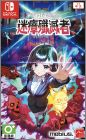 Yobarai Detective: Miasma Breaker