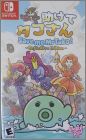 Save me Mr Tako: Definitive Edition