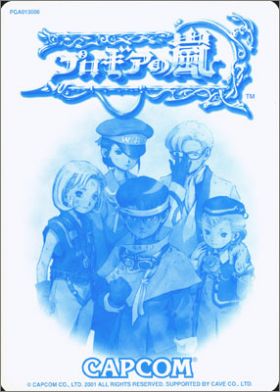 Progear no Arashi