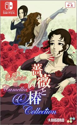 Rose & Camellia Collection