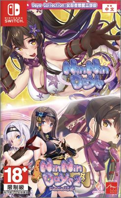 NinNin Heroines