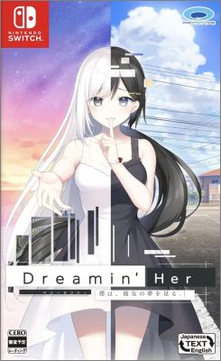 Dreamin' Her -Boku wa, Kanojo no Yume o Miru