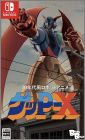 70s-style Robot Anime Geppy-X