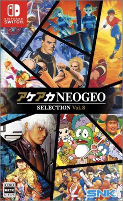 ACA Neo Geo Selection Vol. 8