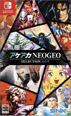 ACA Neo Geo Selection Vol. 9