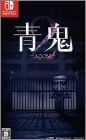 Ao Oni 2
