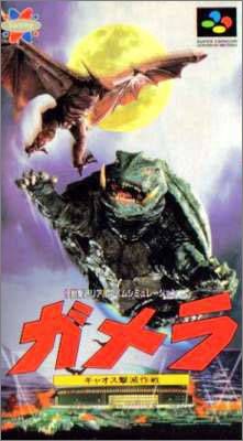 Gamera: Gyaosu Gekimetsu Sakusen