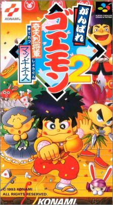 Ganbare Goemon 2 (II) - Kiteretsu Shougun Magginesu