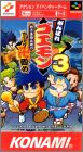 Ganbare Goemon 3 (III) - Shishijyuurokubei no Karakuri...
